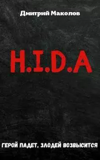 H.I.D.A