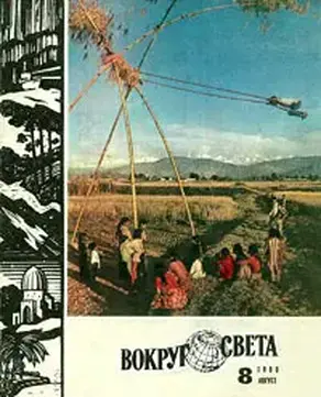 Интервью с леммингом