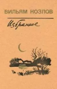 Пашкин самолёт