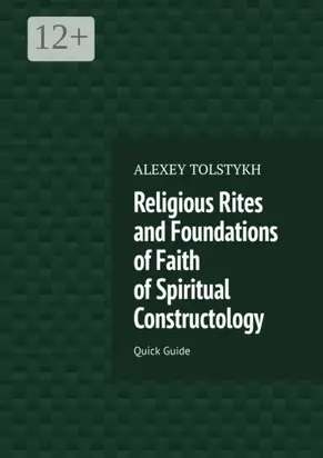 Religious Rites and Foundations of Faith of Spiritual Constructology. Quick Guide