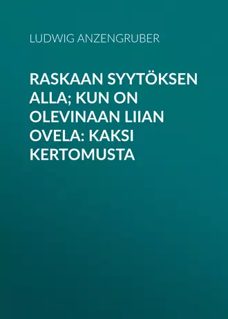 Raskaan syytöksen alla; Kun on olevinaan liian ovela: Kaksi kertomusta