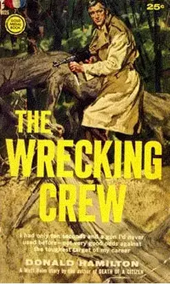 Группа ликвидации