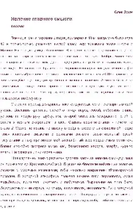 Явление смысла