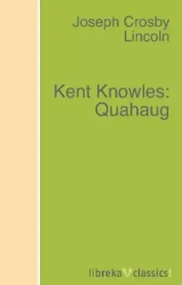 Kent Knowles: Quahaug