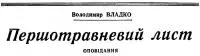 Первомайское письмо