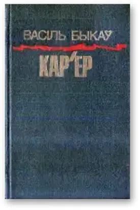 Кар'ер