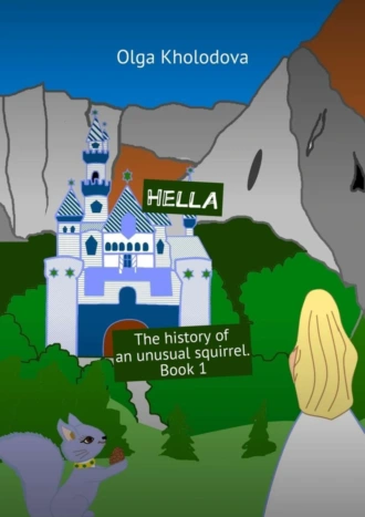 Hella. The history of an unusual squirrel. Book 1