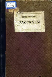 The Adolescence of Zhenya Luvers