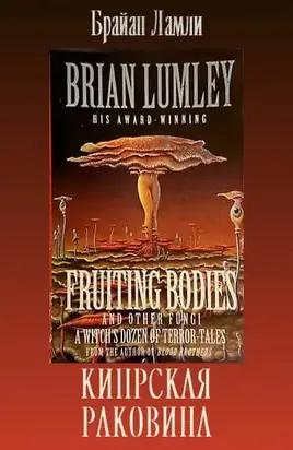 Кипрская раковина