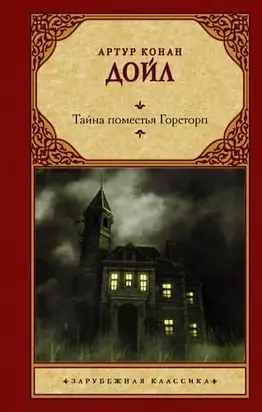 Джон Бэррингтон Каулз