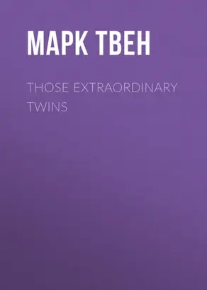 Those Extraordinary Twins