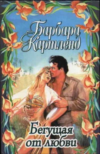 Доллары для герцога