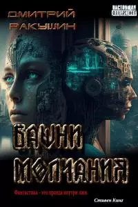 Башни молчания