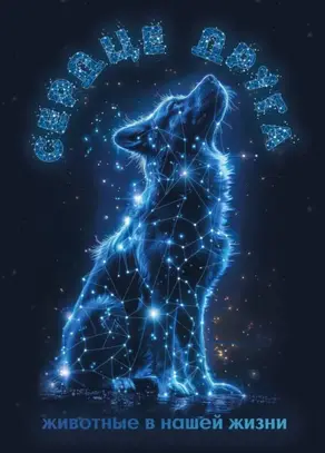 Творчество и потенциал. Выпуск 1/2025