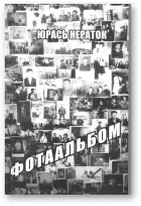 Фотаальбом