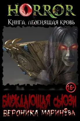 Блуждающая Сьюзи