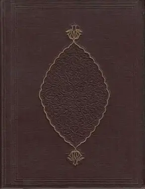 Убайдулла-наме