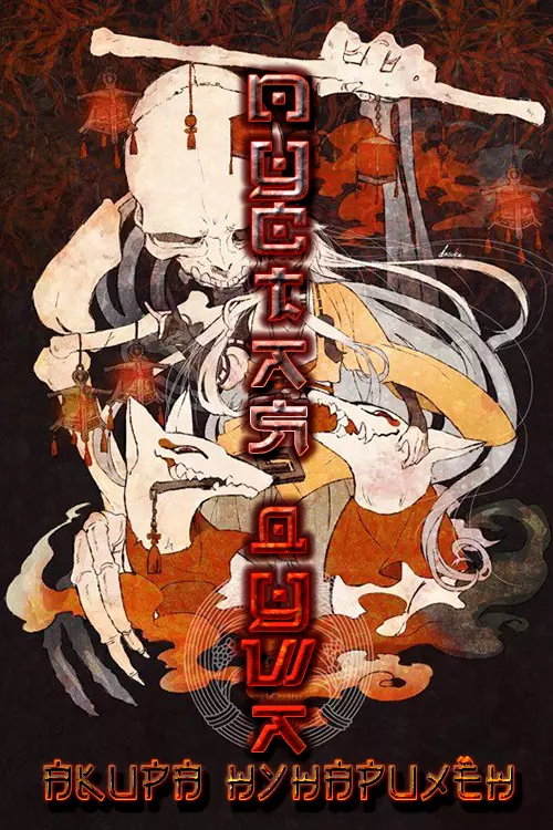 Пустая душа [СИ]