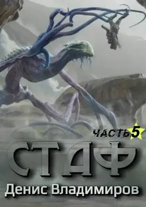 Некрос. Часть 1