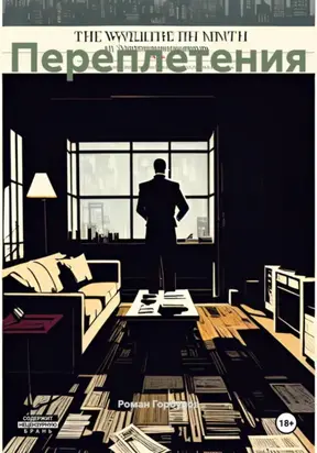 Запоздавшее