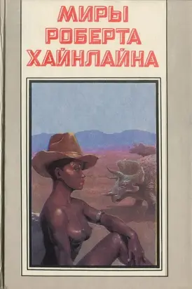 Достаточно времени для любви, или жизни Лазаруса Лонга