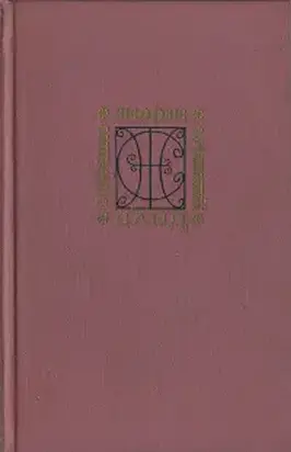 Том 6. Графиня Рудольштадт. Повести и рассказы