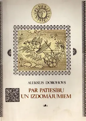 Par  patiesību un izdomājumiem