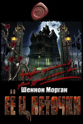 Её цветочки