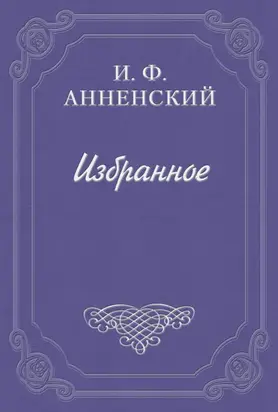 О романтических цветах
