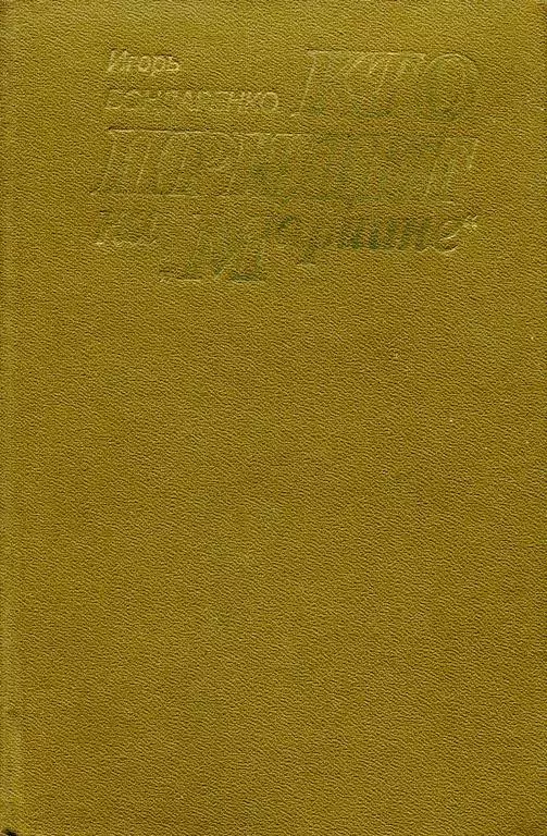 Кто придет на «Мариине»
