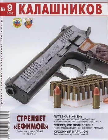 Путёвка в жизнь