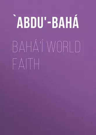 Bahá'í World Faith
