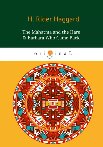 The Mahatma and the Hare & Barbara Who Came Back