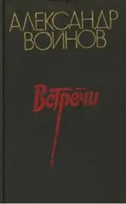 История Геннадия Друпина