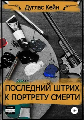 Устинья. Предназначение