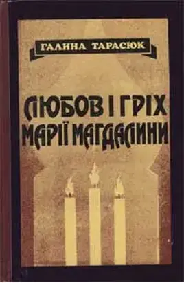 Щаслива Дарочка