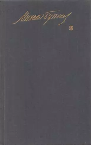 Кабала святош (Мольер)