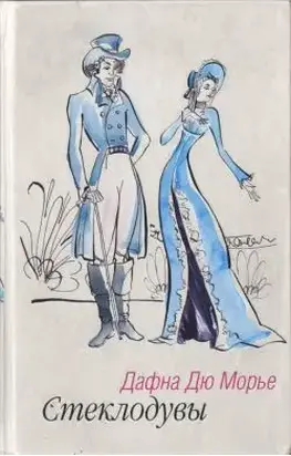 Стеклодувы