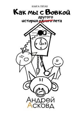 История другого лета