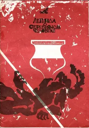 Второй список