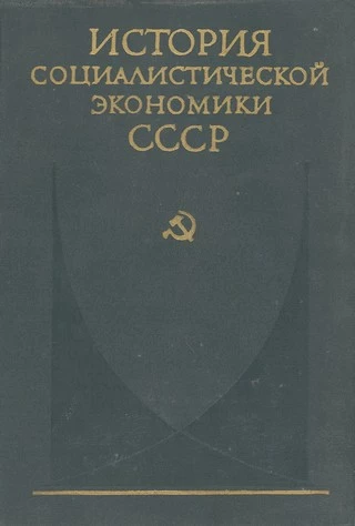 Советская экономика в 1917—1920 гг.