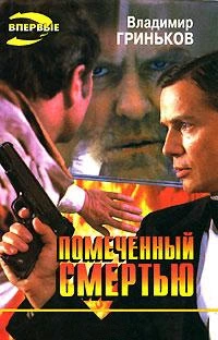 Телохранитель Каина