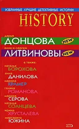 Идеальный жених