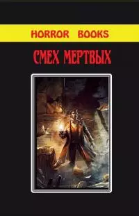 У каждого свой ад [Повесть]