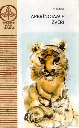 Apbrīnojamie zvēri