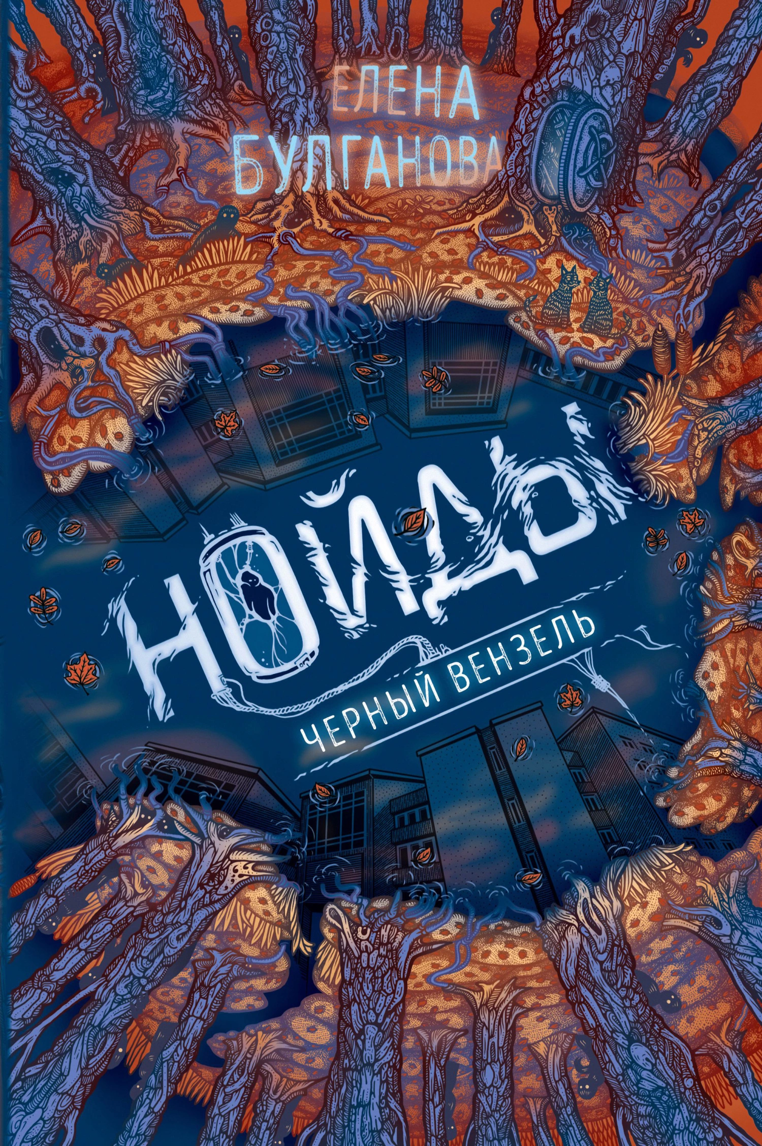 Черный вензель