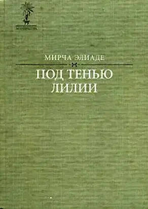 Загадка доктора Хонигбергера