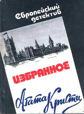 Немейский лев