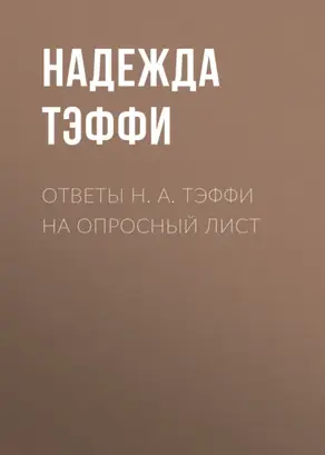 …Где бы мы ни причалили (сборник)