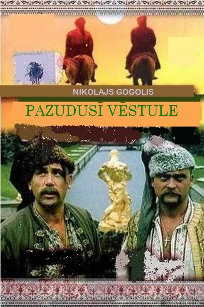 PAZUDUSI VĒSTULE